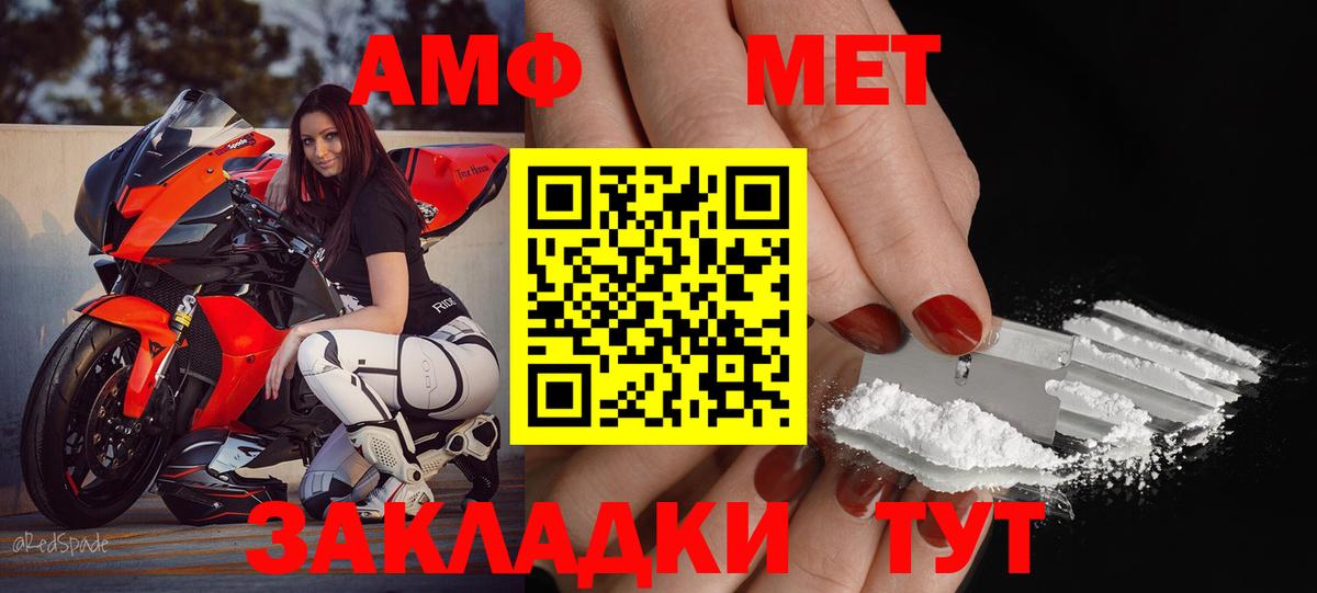 Гуково  Amphetamine 97%  АМФ  АМФЕТАМИН  Вход с VPN 