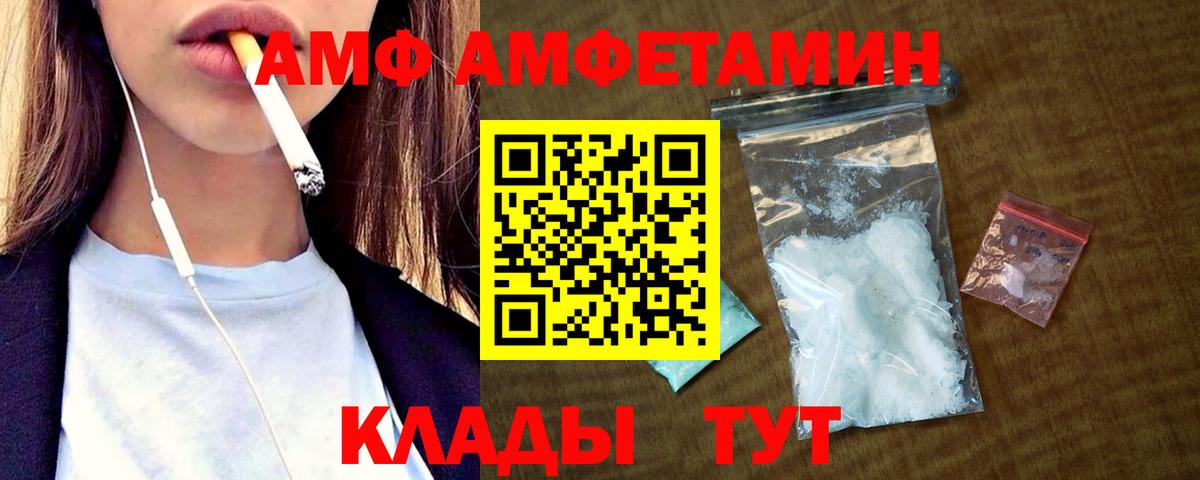 Амфетамин 98% Гуково