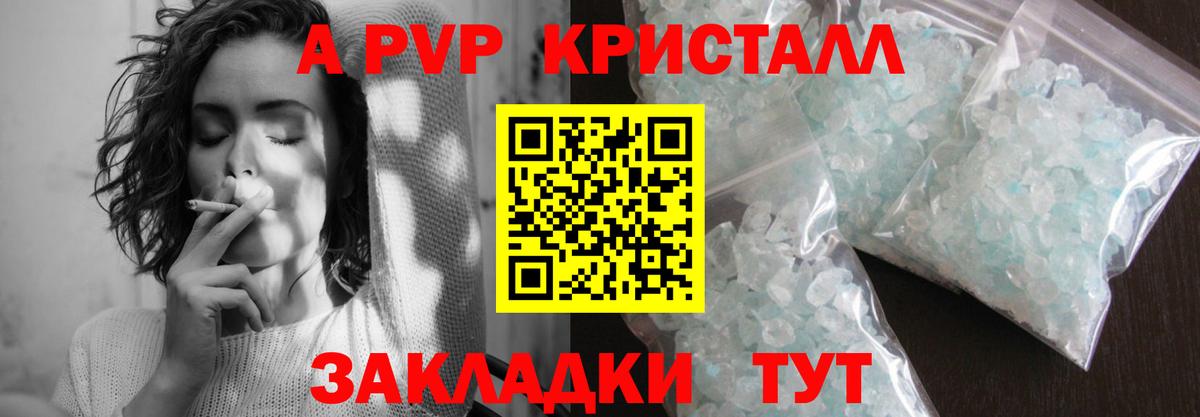Alpha-PVP VHQ Гуково