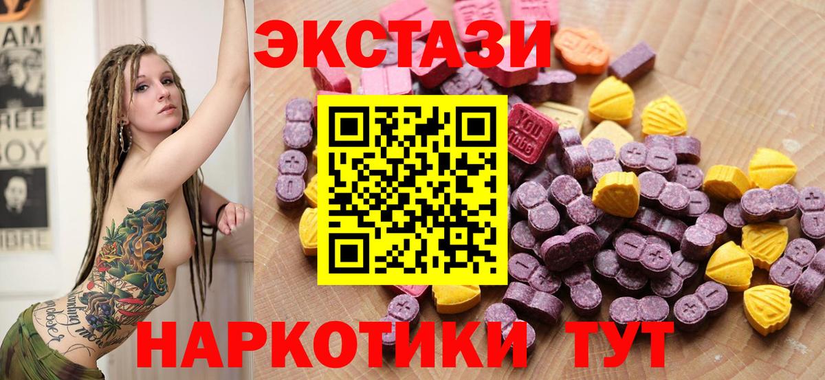 Экстази DUBAI  Ecstasy  Гуково  Вход с VPN  Ecstasy DUBAI 
