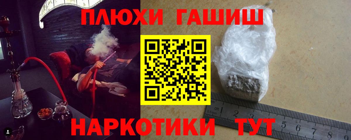 Гашиш 40% ТГК  Вход с VPN  ГАШИШ Premium  Гуково 