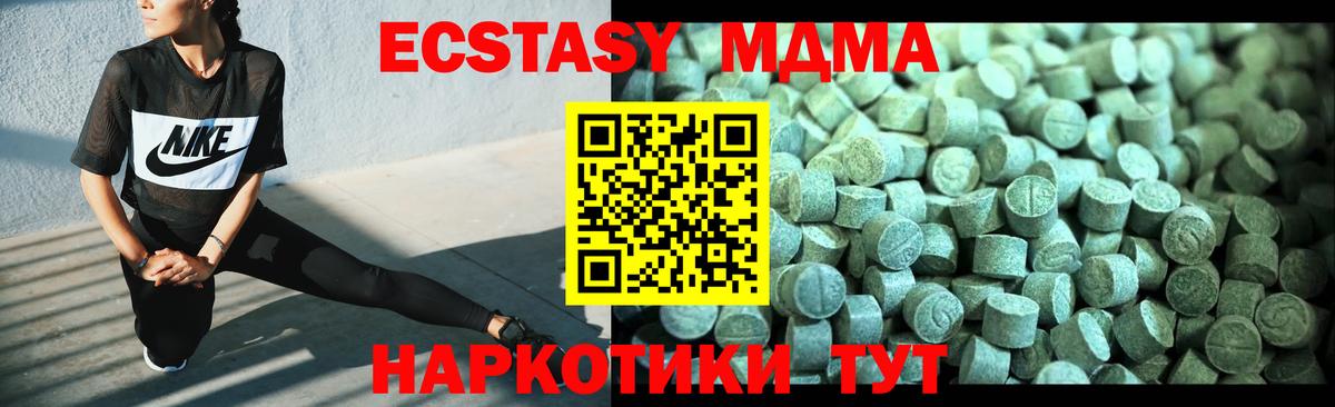MDMA кристаллы Гуково