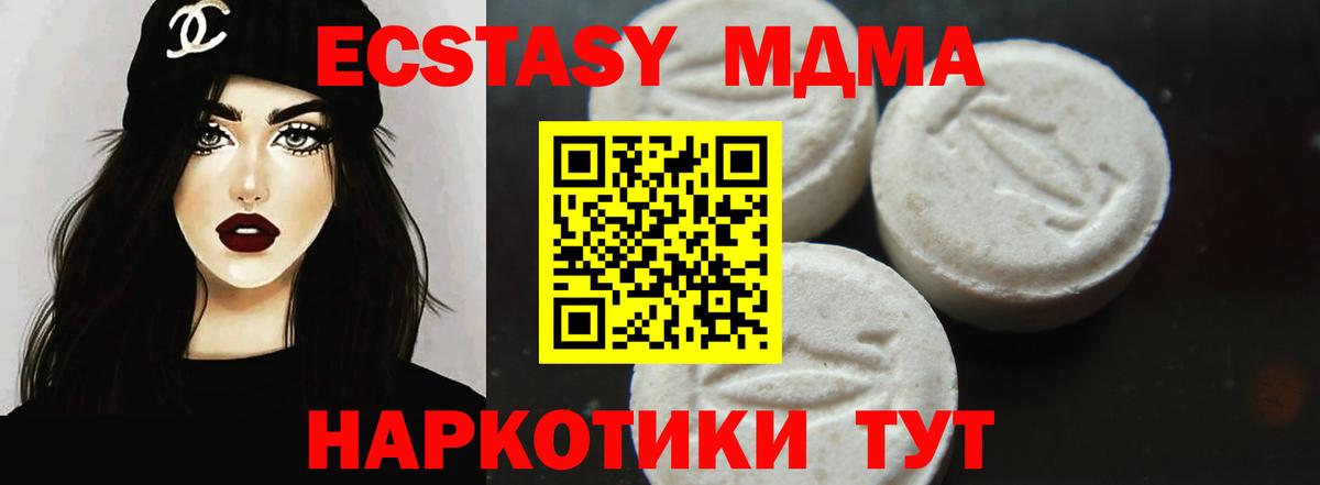 Гуково  MDMA  Вход с VPN  MDMA кристаллы  MDMA VHQ 