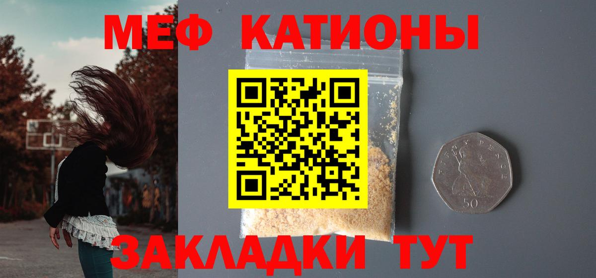 Мефедрон  Вход с VPN  МЯУ-МЯУ  Меф мука  Гуково  Меф мука 