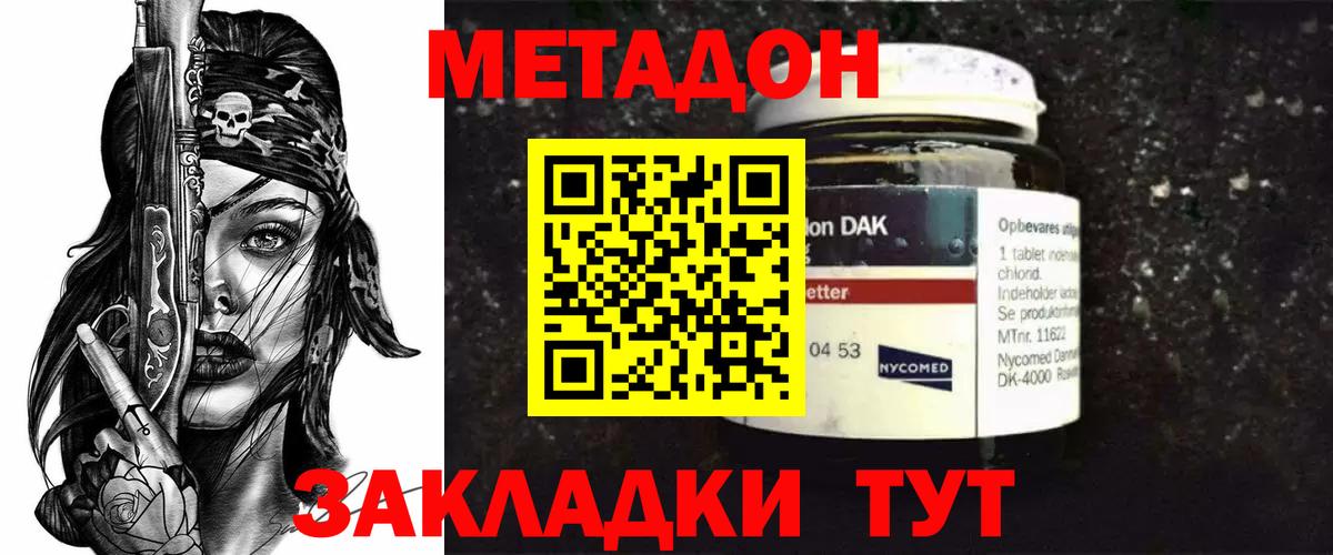 Метадон мёд  Вход с VPN  МЕТАДОН VHQ    сайт  Гуково 