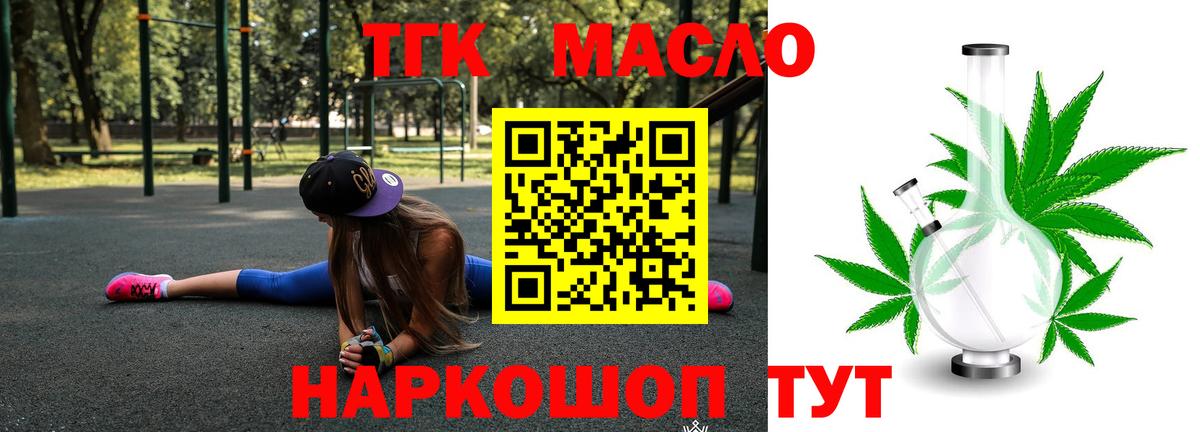 Дистиллят ТГК концентрат Гуково
