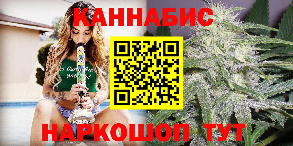 Каннабис AK-47 Гуково